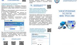 Как отвечать на уведомление о предоставлении объяснений в ТНК