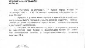Как передать имущество МУП в ТНК