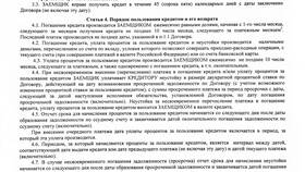 Как перевести деньги на карту для погашения займа в ТНК