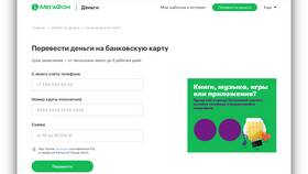 Как перевести деньги с Сбербанка на МТС через SMS в ТНК