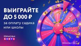 Как подарить бонусы 