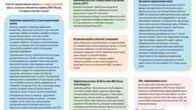 Как подать заявление на возврат НДФЛ через Госуслуги в ТНК