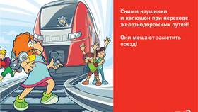 Как подаются сигналы тревоги СДО РЖД в ТНК