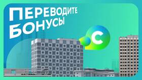 Как поделиться СберСпасибо с другим человеком в ТНК