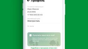 Как получить и просмотреть чеки в Тинькофф Банке в ТНК