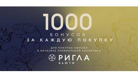 Как получить карту лояльности РИГЛА в ТНК