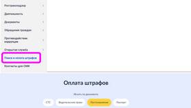 Как получить копию постановления через Госуслуги в ТНК