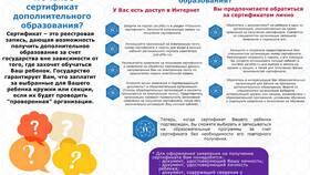 Как получить сертификат ПФДО через Госуслуги в ТНК