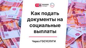 Как получить справку о статусе малоимущей семьи через Госуслуги в ТНК