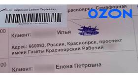 Как получить заказ с Ozon в ТНК