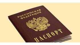 Как поменять паспорт гражданина РФ в ТНК