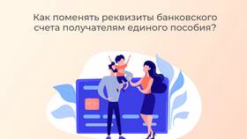 Как поменять реквизиты для выплат в ТНК