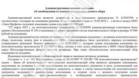 Как правильно подать исполнительный лист в ТНК