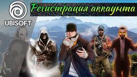 Как привязать номер телефона к учетной записи Ubisoft в ТНК