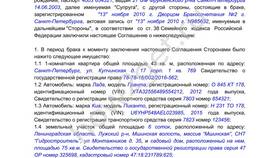 Как происходит раздел имущества при разводе супругов в ТНК