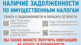 Как проверить арест на имущество физических лиц в ТНК