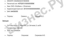 Как работает договор займа в ТНК
