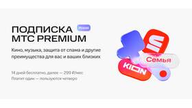 Как работает семейный тариф МТС в ТНК