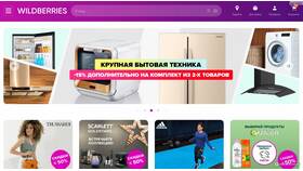 Как работать с интернет-магазином Wildberries в ТНК