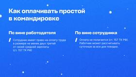 Как рассчитать зарплату за 1 день в ТНК