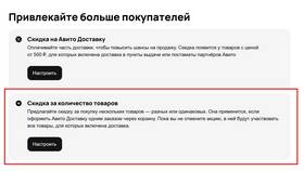 Как сделать бесплатную доставку на Авито в ТНК