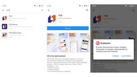 Как скачать приложение ПСБ на Android бесплатно в ТНК