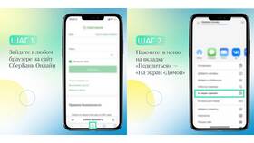 Как скрыть приложение Сбербанк Онлайн на мобильном устройстве в ТНК