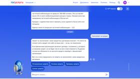 Как снять запрет через портал Госуслуги в ТНК