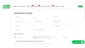 Как узнать, что товар пришел в СДЭК в ТНК