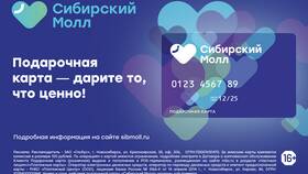 Как узнать PIN-код подарочной карты в ТНК