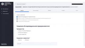 Как узнать регистрацию ИП в ТНК