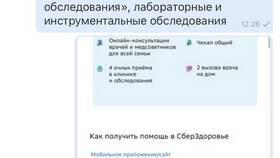 Как вернуть деньги за СберЗдоровье в ТНК