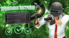 Как включить гироскоп в PUBG Mobile в ТНК