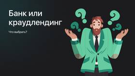 Как вложить деньги в банк под проценты в ТНК