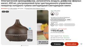 Как выбрать заказ на AliExpress в ТНК