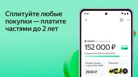 Как вывести деньги со Сплита Яндекс в ТНК