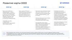 Как вывести кэшбэк с карты Газпромбанка в ТНК