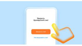 Как вывести валюту с брокерского счета Тинькофф в ТНК