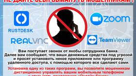 Как заблокировать номера банков в ТНК