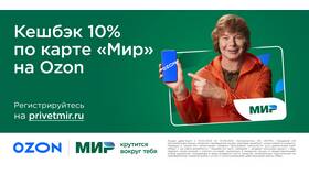 Как заказать пластиковую карту Ozon МИР в ТНК