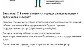 Как записаться к врачу через Госуслуги: пошаговая инструкция в ТНК
