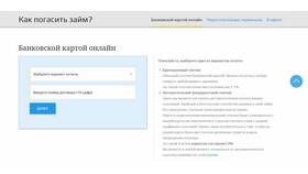 Как заплатить займы: способы погашения в ТНК