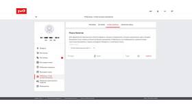 Как зарегистрироваться в программе РЖД Бонус в ТНК