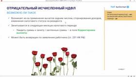 НДФЛ удержан больше чем начислен: причины и решения в ТНК