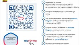 Отказано в предоставлении услуги на Госуслугах: что делать в ТНК