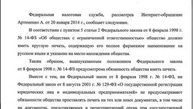 Письмо о том, что ИП работает без печати в ТНК