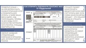 Почему на Госуслуги приходят квитанции ЖКХ в ТНК