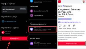 Почему не подключается подписка МТС Премиум в ТНК