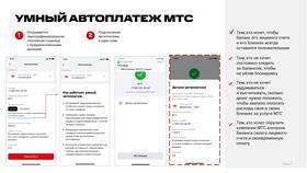 Почему не прошел автоплатеж МТС: причины и решения в ТНК