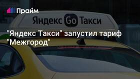 Почему не включается тариф 